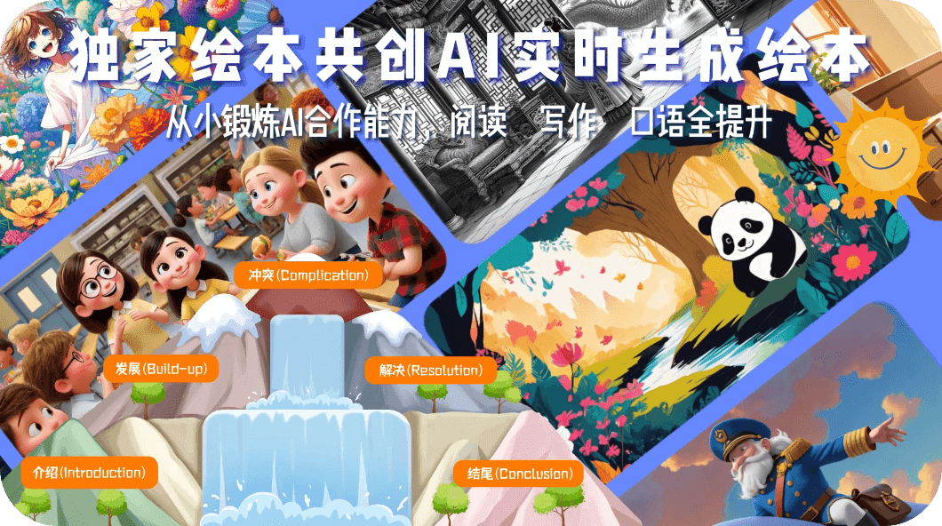 English story creation