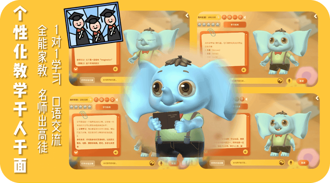 Personalized teaching